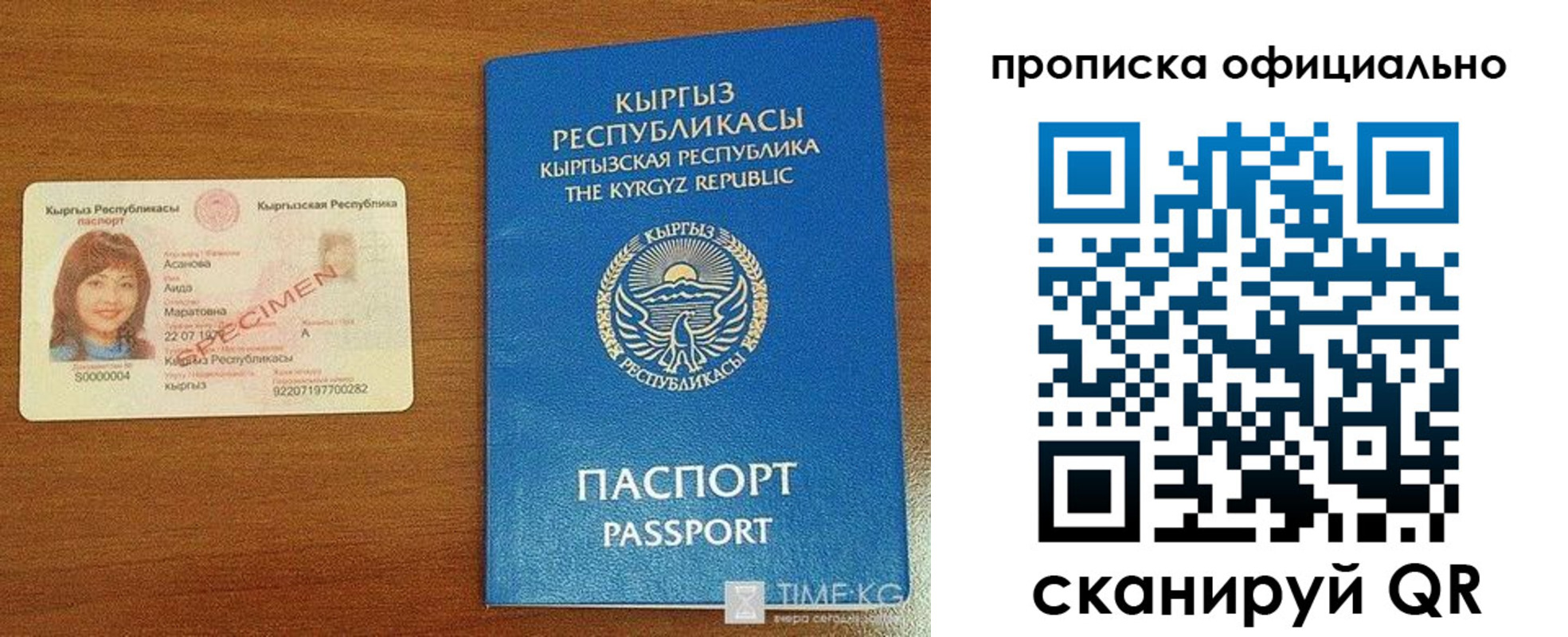 прописка ребенка в Ессентуках